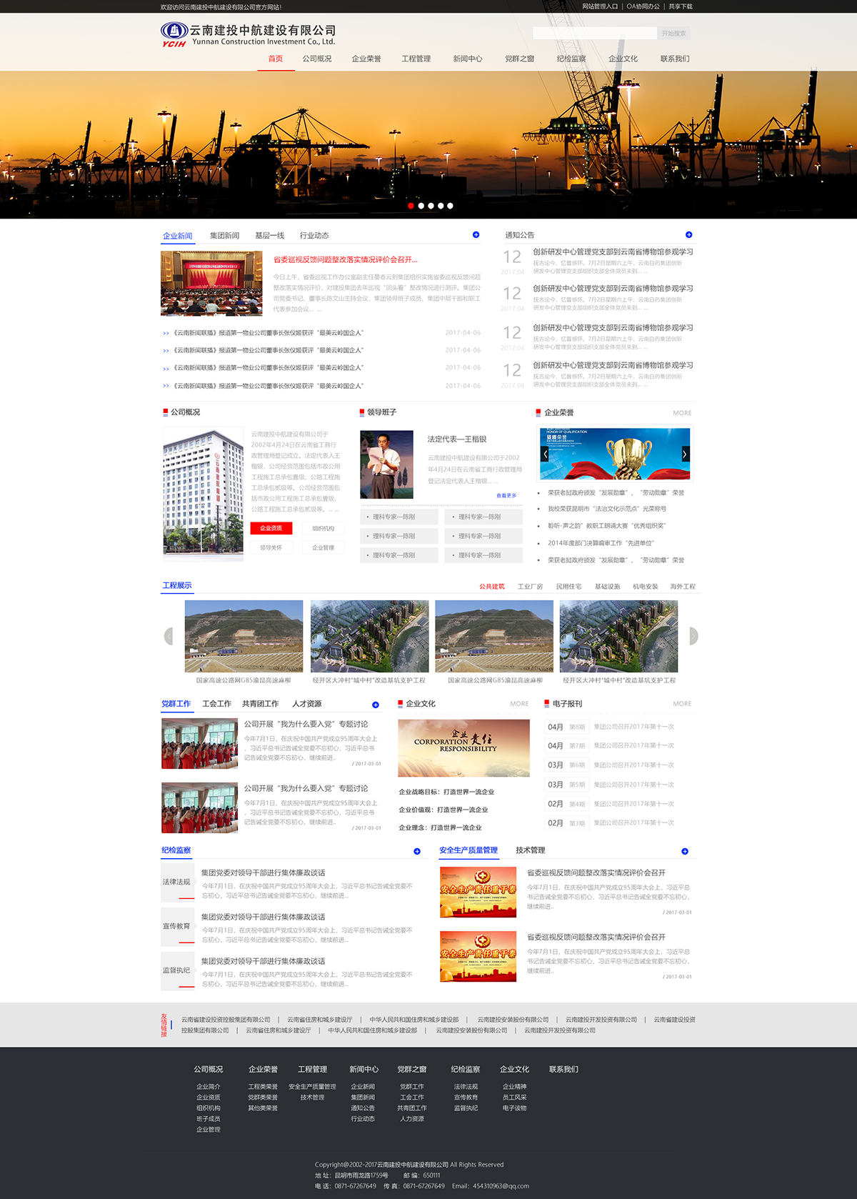 昆明網(wǎng)站建設|云南網(wǎng)站建設|昆明網(wǎng)站設計|昆明網(wǎng)站制作|云南網(wǎng)站制作|云南網(wǎng)站設計|承錦科技