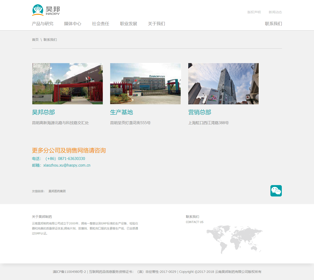 昆明網站建設|云南網站建設|昆明網站設計|昆明網站制作|云南網站制作|云南網站設計|承錦科技