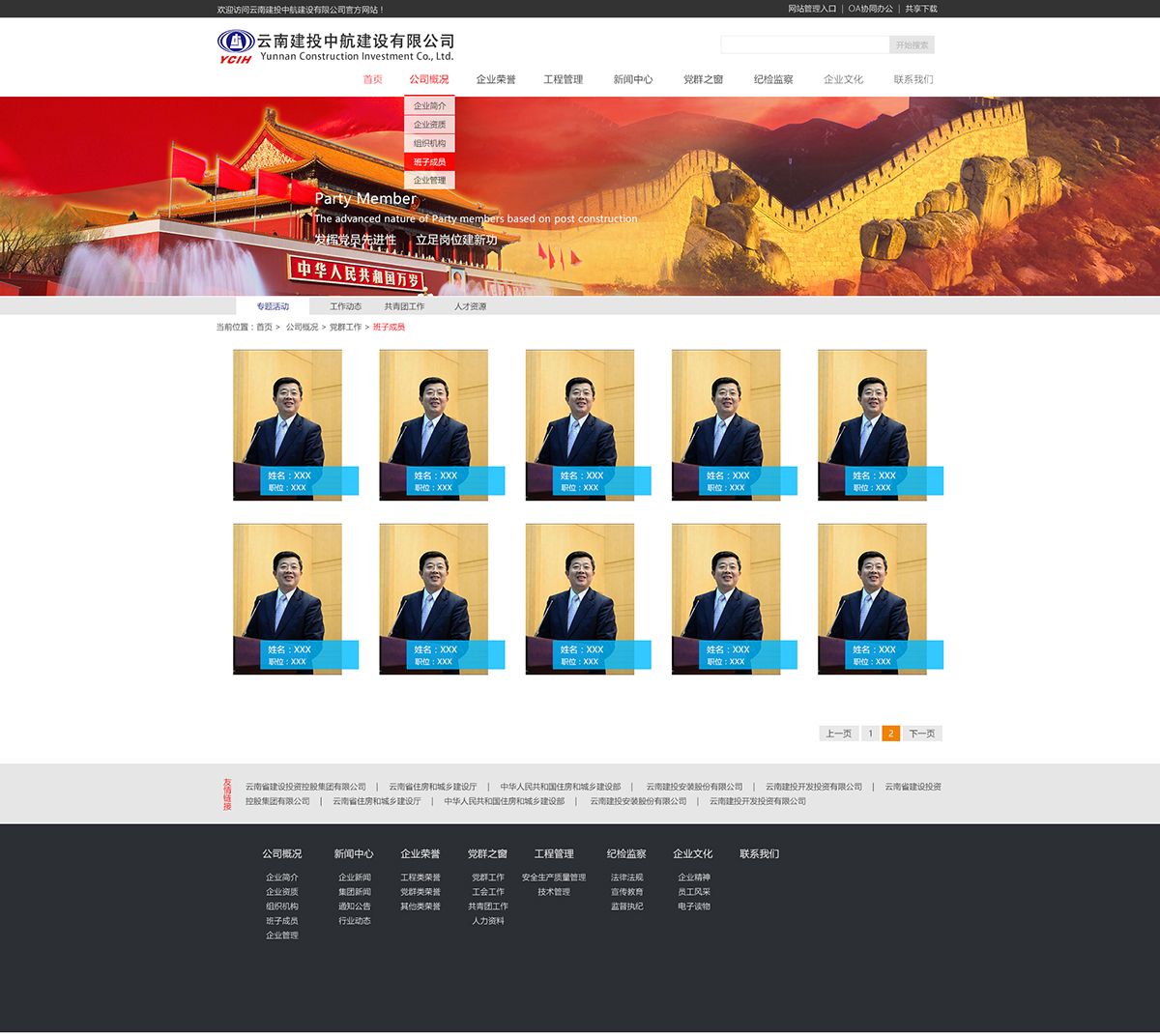 昆明網(wǎng)站建設|云南網(wǎng)站建設|昆明網(wǎng)站設計|昆明網(wǎng)站制作|云南網(wǎng)站制作|云南網(wǎng)站設計|承錦科技