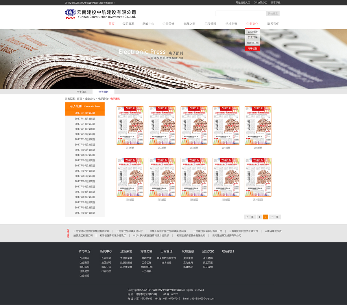 昆明網(wǎng)站建設|云南網(wǎng)站建設|昆明網(wǎng)站設計|昆明網(wǎng)站制作|云南網(wǎng)站制作|云南網(wǎng)站設計|承錦科技
