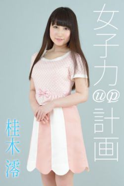 在办公室里老师张开双腿让我调教