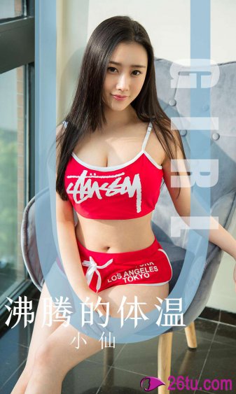 秀儿的春天